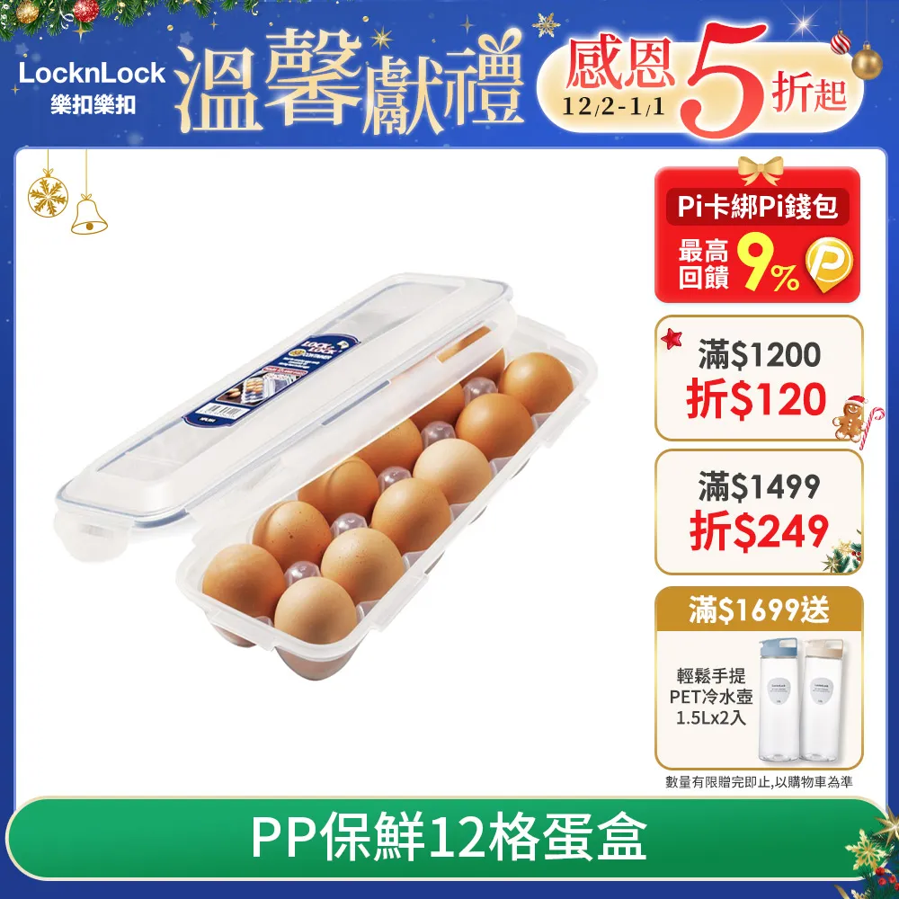 【樂扣樂扣】PP保鮮盒1.2L(HPL822D) 歷史價格詳細信息