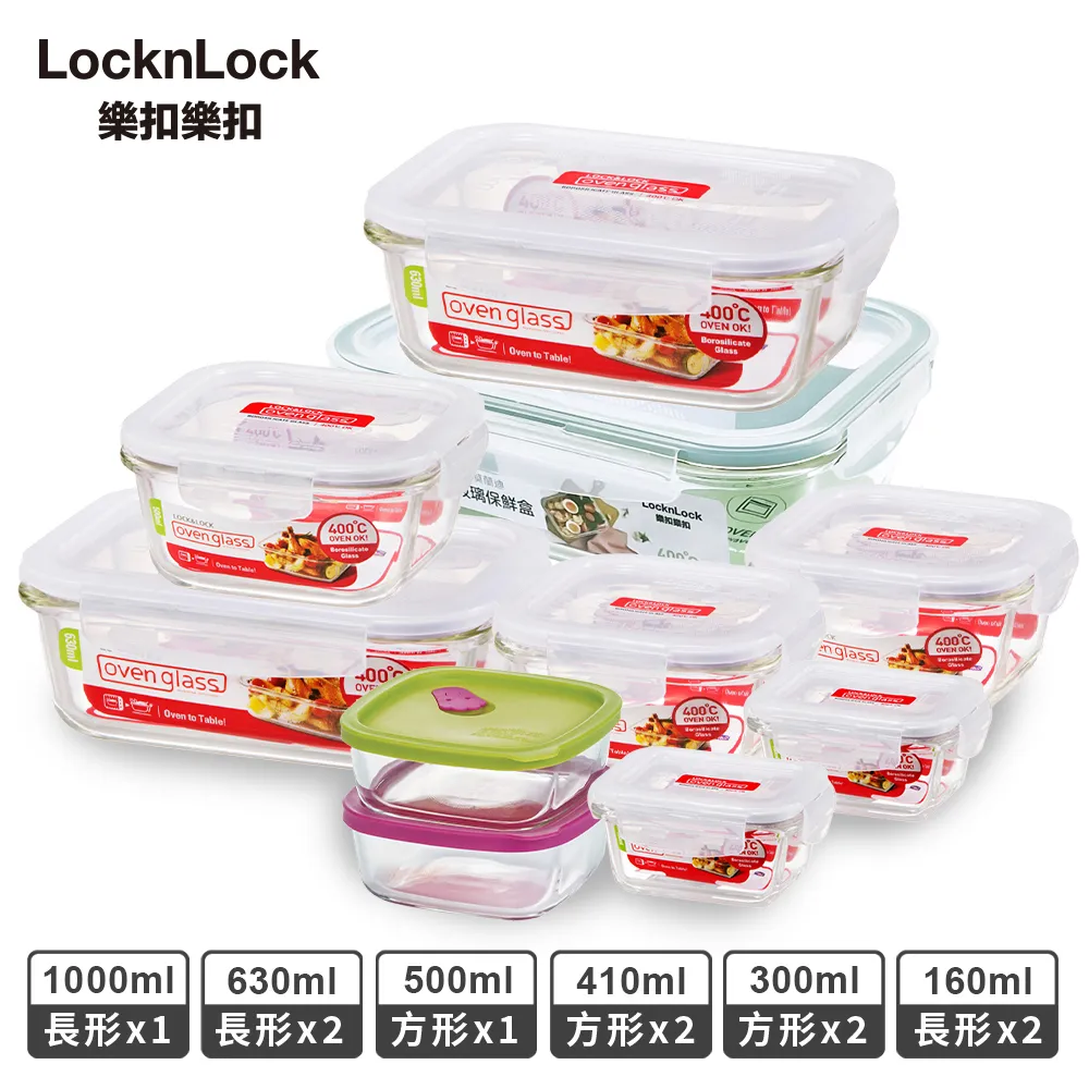 【樂扣樂扣】耐熱玻璃保鮮盒1+1超值大容量組 歷史價格詳細信息