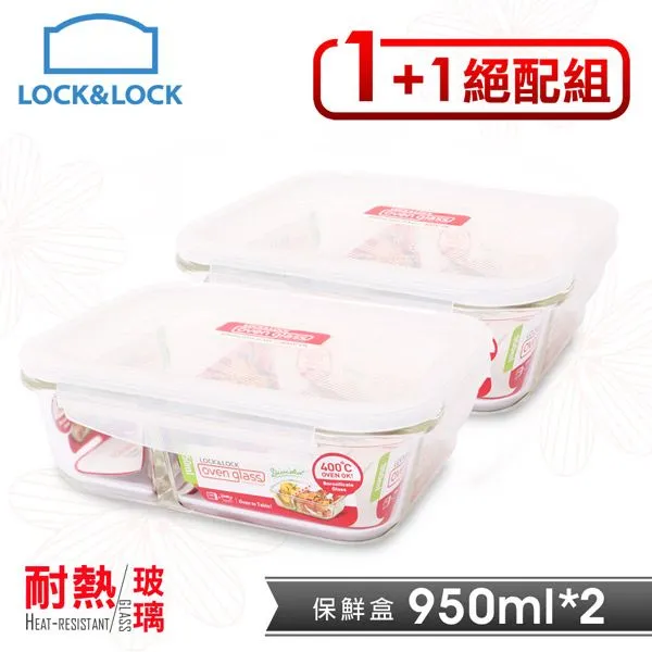 樂扣耐熱玻璃保鮮盒1+1限量版 長730ML 【佳瑪】 歷史價格詳細信息