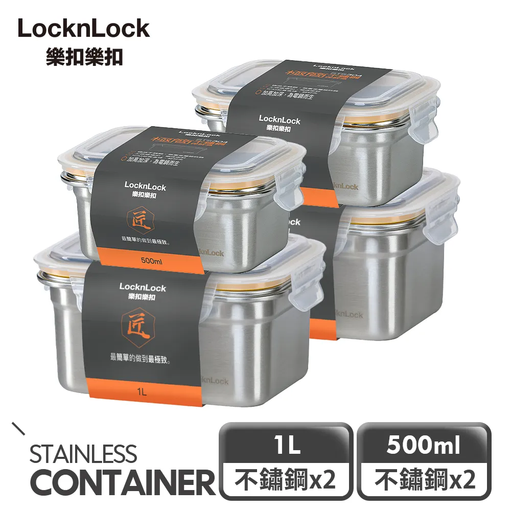 【樂扣樂扣】極簡不鏽鋼保鮮盒雙入組 歷史價格詳細信息
