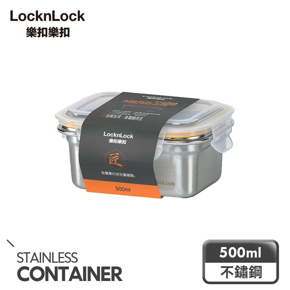 【樂扣樂扣】極簡不鏽鋼保鮮盒雙入組 歷史價格詳細信息