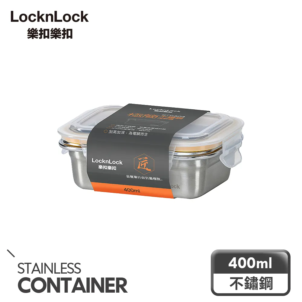 【樂扣樂扣】極簡不鏽鋼保鮮盒雙入組 歷史價格詳細信息