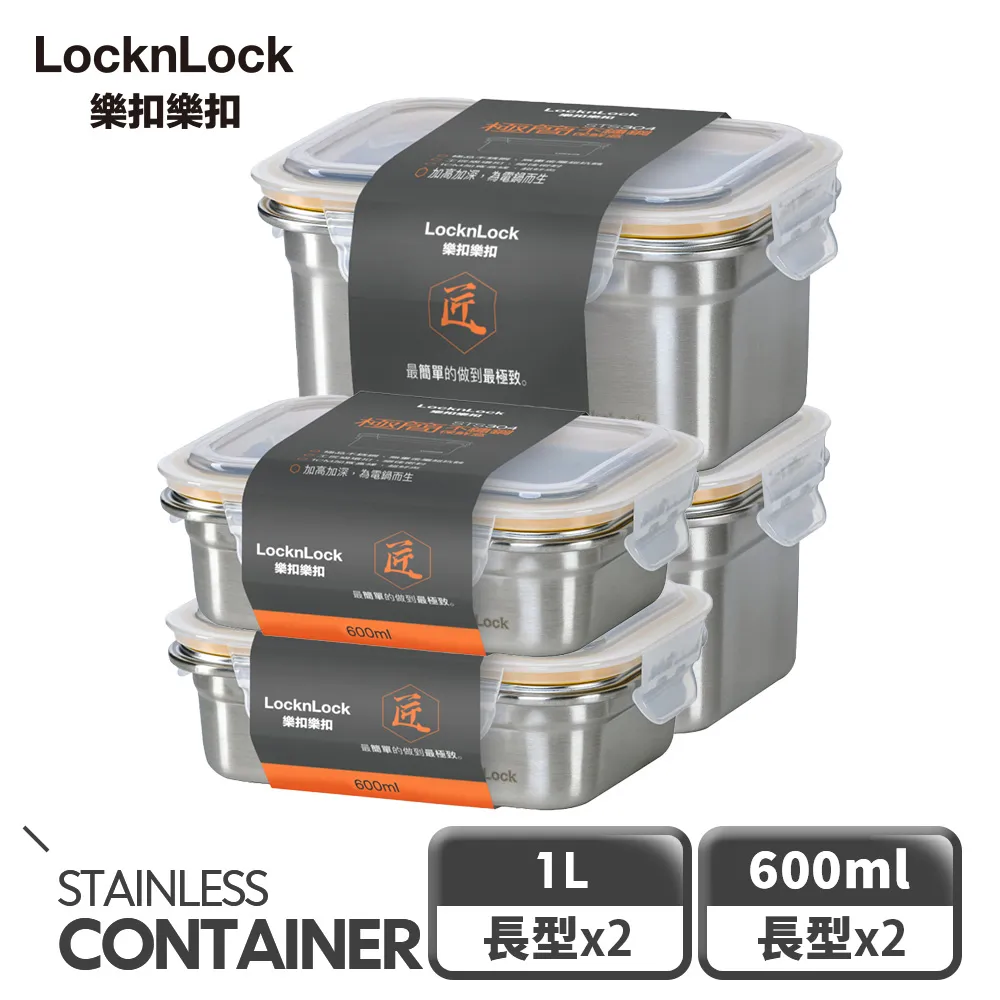 【樂扣樂扣】極簡不鏽鋼保鮮盒雙入組 歷史價格詳細信息