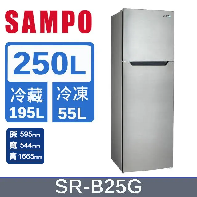 SAMPO聲寶 250L 1級能效變頻雙門電冰箱 SR-M25D 歷史價格詳細信息