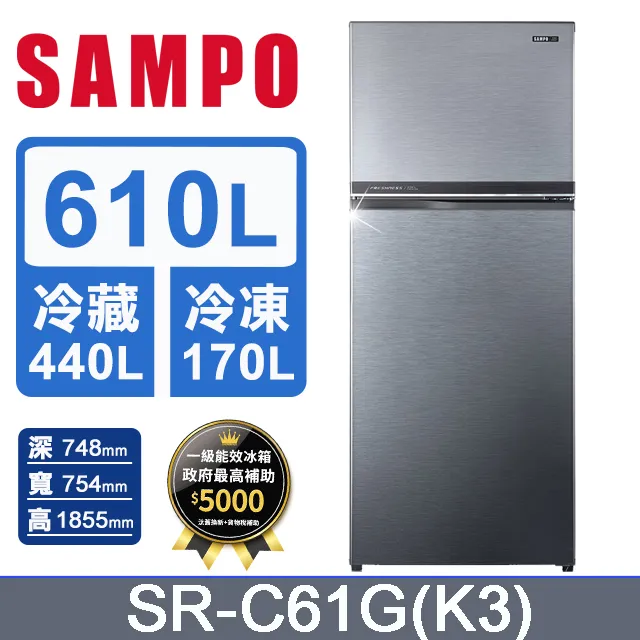 SAMPO 聲寶 610公升一級能效變頻雙門冰箱 SR-C61D(S9) 歷史價格詳細信息