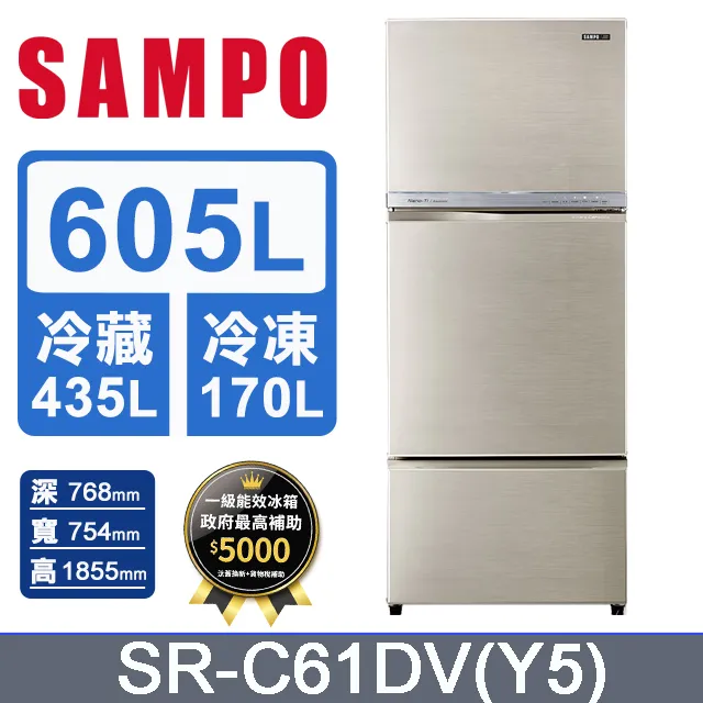 聲寶【SR-C61GDV-Y8】605公升三門變頻琉璃金冰箱 歷史價格詳細信息