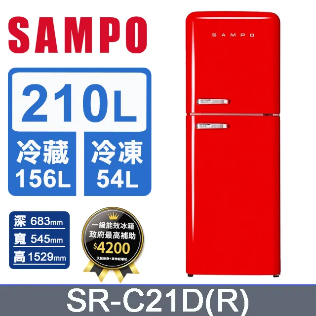 聲寶【SR-C21D(R)】210公升雙門變頻冰箱 歷史價格詳細信息