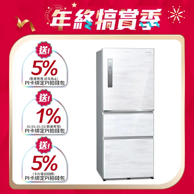 Panasonic國際牌【NR-C501XV-W】500公升三門變頻雅士白冰箱 歷史價格詳細信息