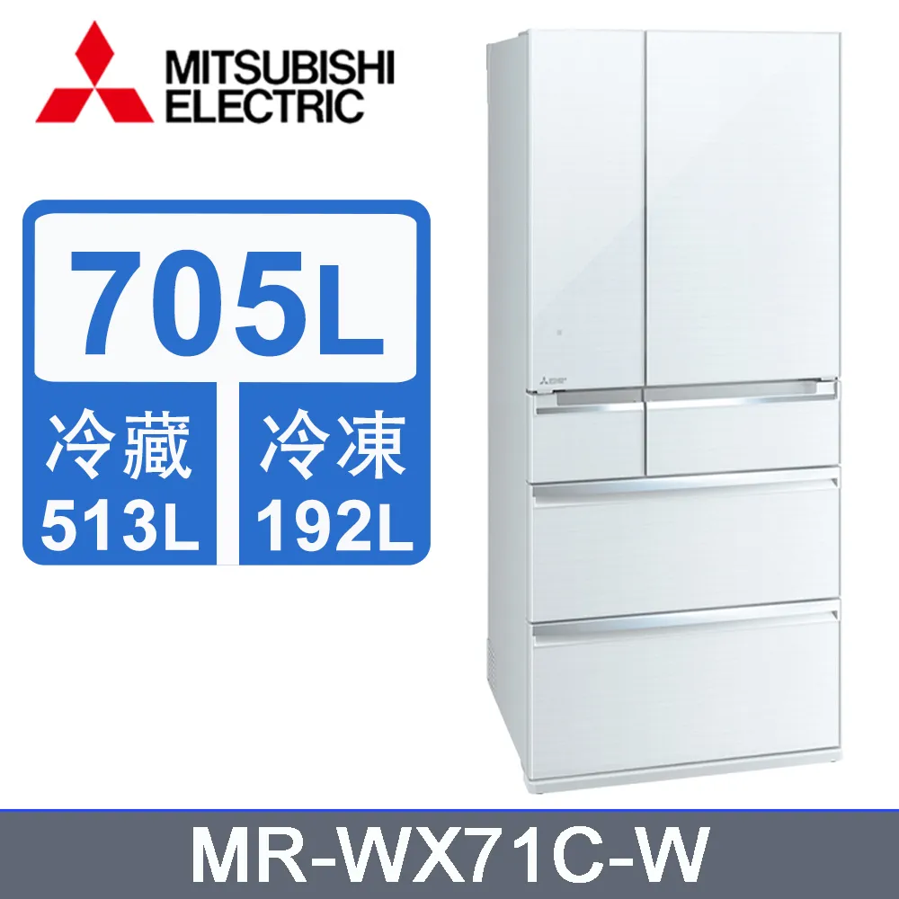 MITSUBISHI 三菱705公升日本原裝變頻六門電冰箱MR-WX71C水晶杏(F) 歷史價格詳細信息