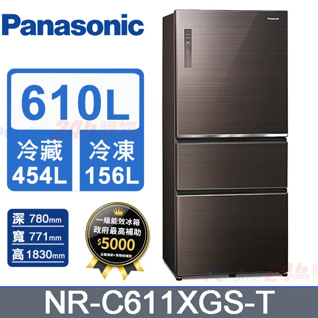 Panasonic 610L三門玻璃變頻冰箱-白  NR-C611XGS-W 【全國電子】 歷史價格詳細信息