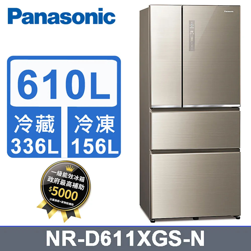 Panasonic 610L四門玻璃變頻冰箱-白  NR-D611XGS-W 【全國電子】 歷史價格詳細信息