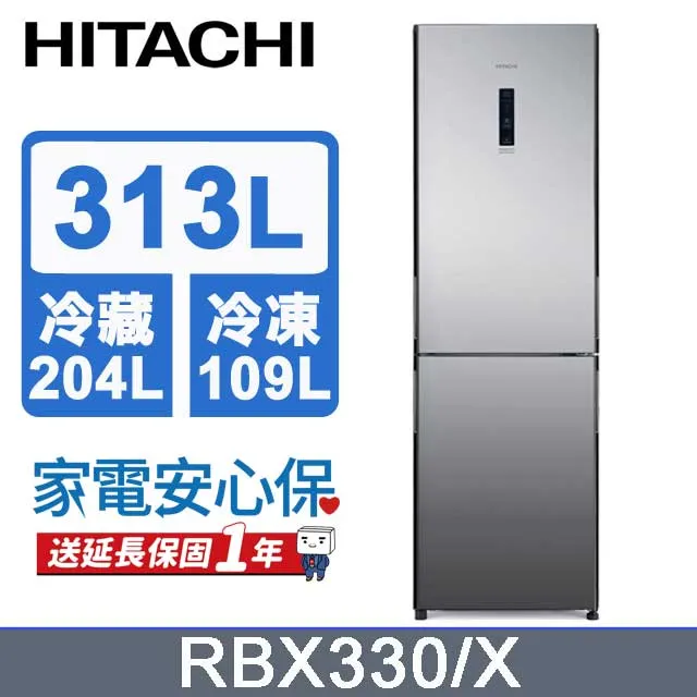 HITACHI 日立 313公升變頻兩門冰箱 RBX330琉璃鏡(X) 歷史價格詳細信息