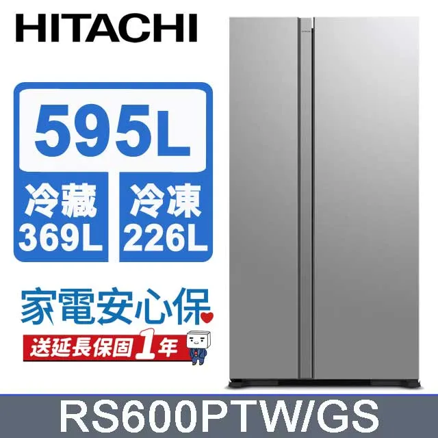 HITACHI日立 595公升雙門對開(與RS600PTW同款)冰箱GSV琉璃瓷 RS600PTWGS 回函贈 大型配送 歷史價格詳細信息