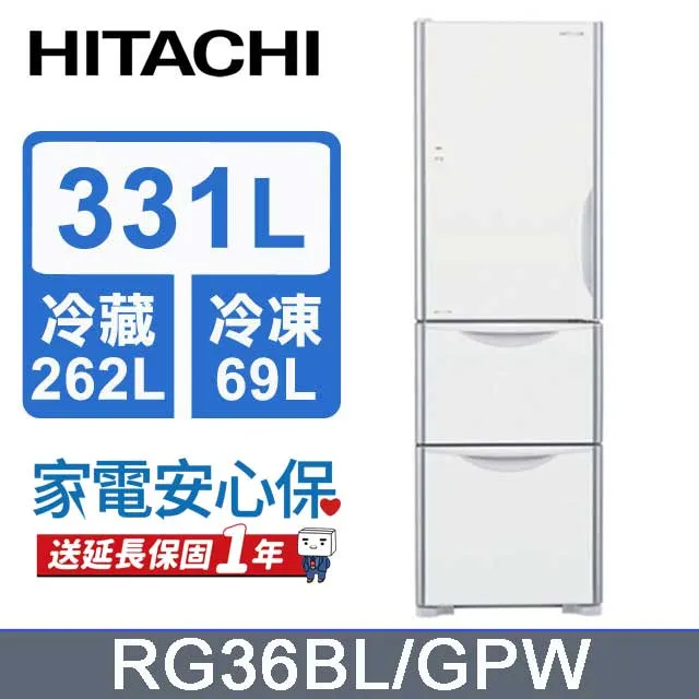 HITACHI 日立 331公升變頻三門冰箱 RG36BL(左開)琉璃棕(GBW) 歷史價格詳細信息