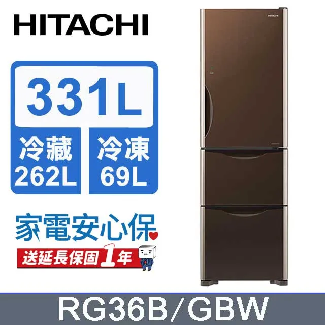 HITACHI 日立 331公升變頻三門冰箱 RG36B琉璃棕(GBW) 歷史價格詳細信息