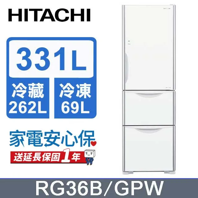 HITACHI 日立 331公升變頻三門冰箱 RG36B琉璃棕(GBW) 歷史價格詳細信息