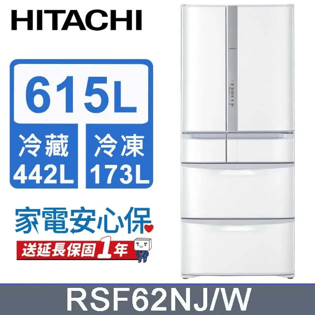 HITACHI 日立 615公升日本原裝變頻六門冰箱 RSF62NJ香檳不鏽鋼(SN) 歷史價格詳細信息