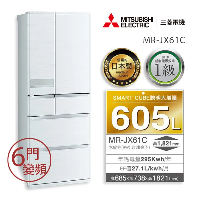 MITSUBISHI 605L六門變頻電冰箱MR-JX61C 絹絲白日本原裝(預購) 歷史價格詳細信息
