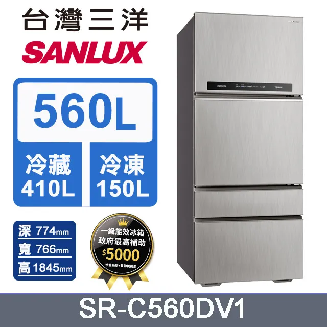 【SANLUX 台灣三洋】560L《變頻-四門》采晶鏡面冰箱SR-C560DV1 歷史價格詳細信息