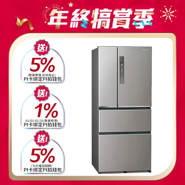 【NR-D611XV】610公升四門冰箱【Panasonic國際】【台中大利】 先私訊問貨 歷史價格詳細信息