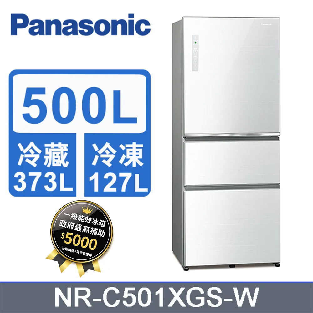 Panasonic國際牌500L三門玻璃變頻電冰箱 NR-C501XGS-T(曜石棕) 歷史價格詳細信息