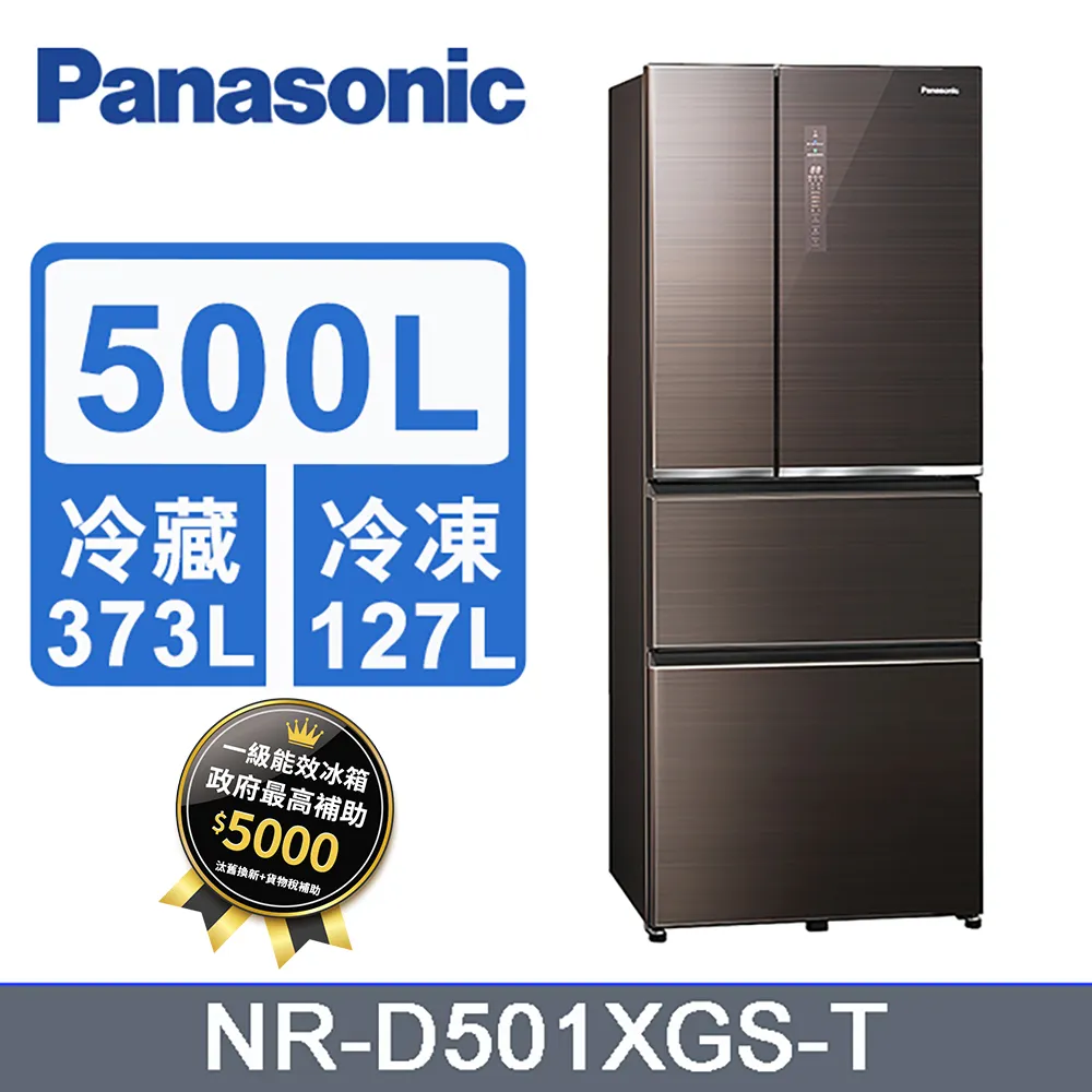 Panasonic國際牌【NR-D501XGS-T】500公升四門變頻玻璃冰箱翡翠棕 歷史價格詳細信息