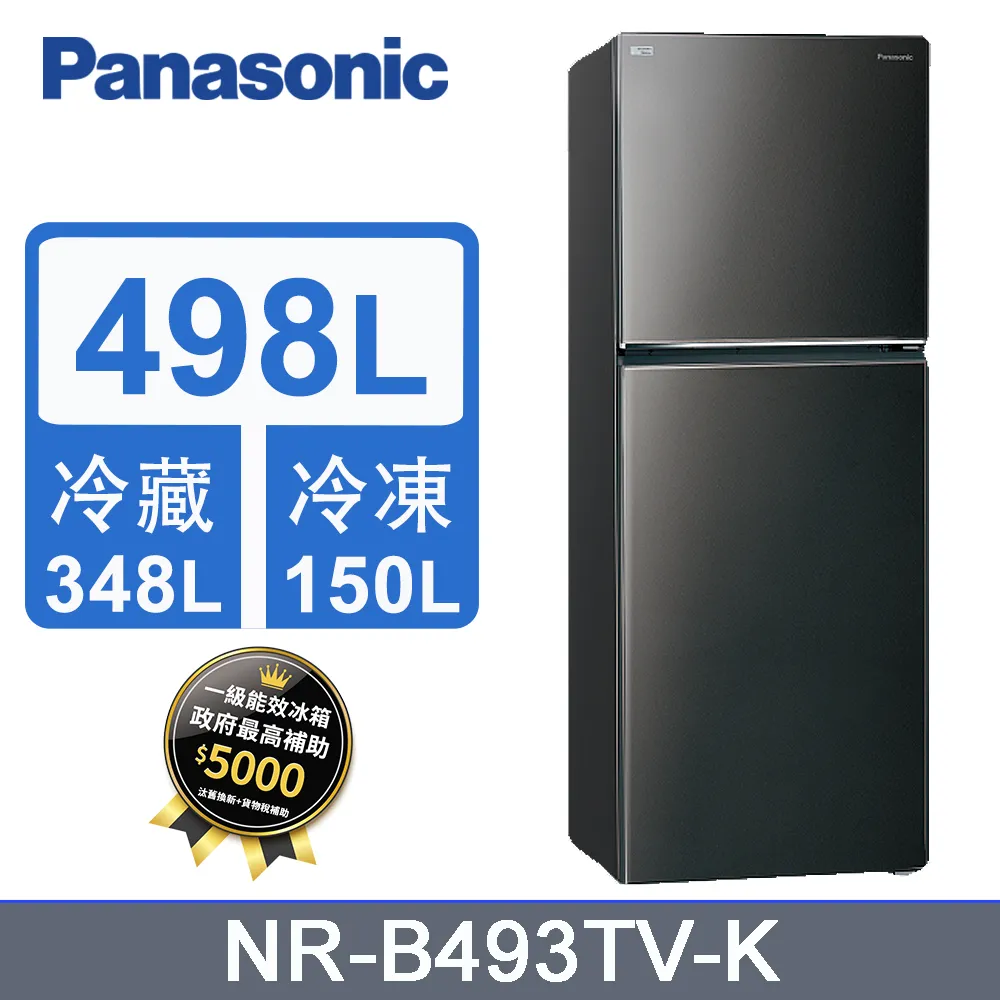 【Panasonic 國際牌】498L 無邊框鋼板系列雙門變頻電冰箱NR-B493TV-S(晶漾銀) 歷史價格詳細信息