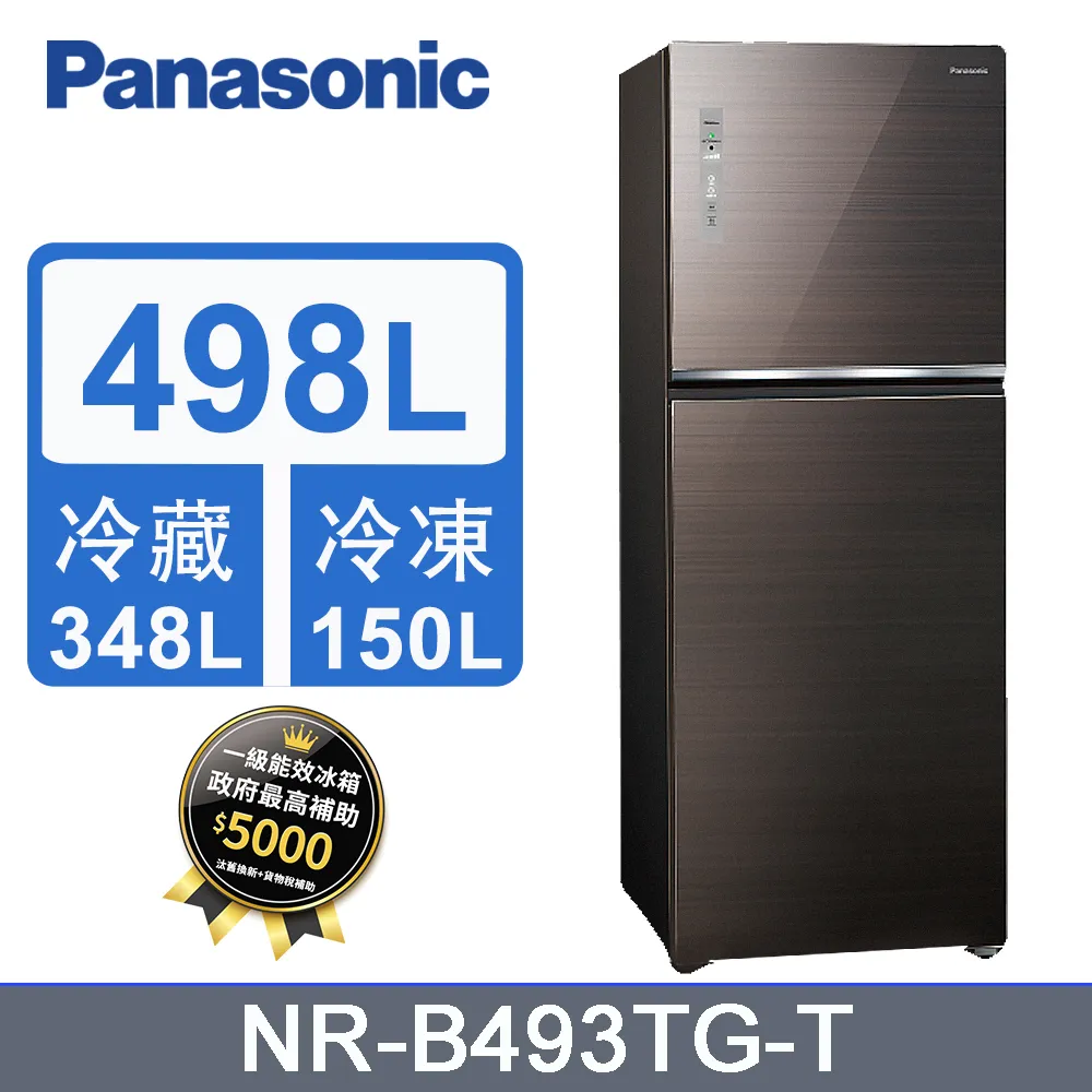 【Panasonic 國際牌】498L 無邊框鋼板系列雙門變頻電冰箱NR-B493TV-S(晶漾銀) 歷史價格詳細信息