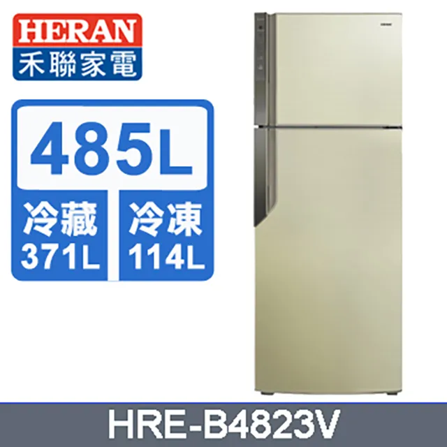 HERAN禾聯485公升穗香金系列變頻雙門電冰箱HRE-B4823V 高節能變頻壓縮機 急速冷凍功能 歷史價格詳細信息