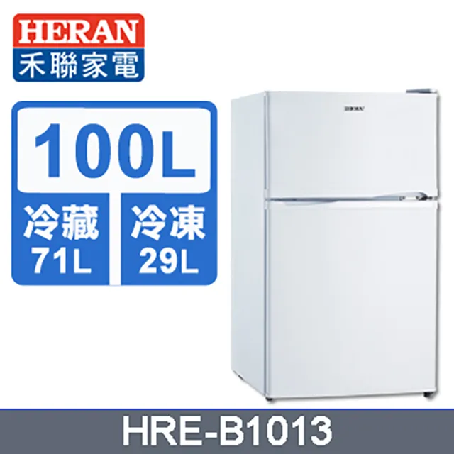 HERAN禾聯HRE-B1013 100L雙門電冰箱 即通享優惠*米之家電* 歷史價格詳細信息