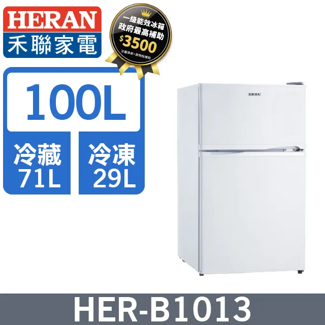 HERAN禾聯HRE-B1013 100L雙門電冰箱 即通享優惠*米之家電* 歷史價格詳細信息