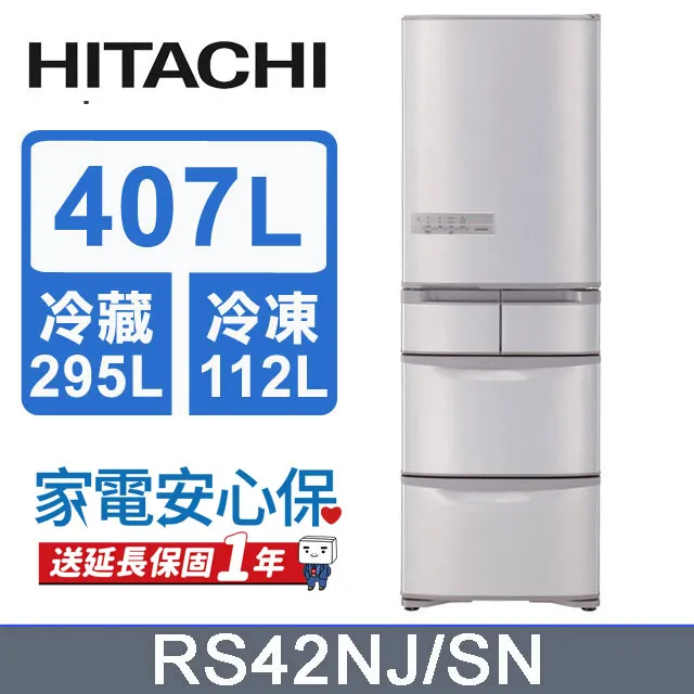 HITACHI日立 日製407L五門冰箱 RS42NJ/SN(香檳不銹鋼) 歷史價格詳細信息