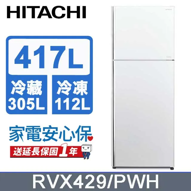 HITACHI日立【RVX429】 417公升一級能效變頻雙門右開冰箱 聊聊享優惠＊米之家電＊ 歷史價格詳細信息