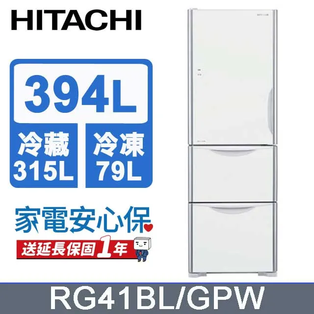 HITACHI 日立 394公升變頻三門冰箱 RG41BL(左開)琉璃白(GPW) 歷史價格詳細信息