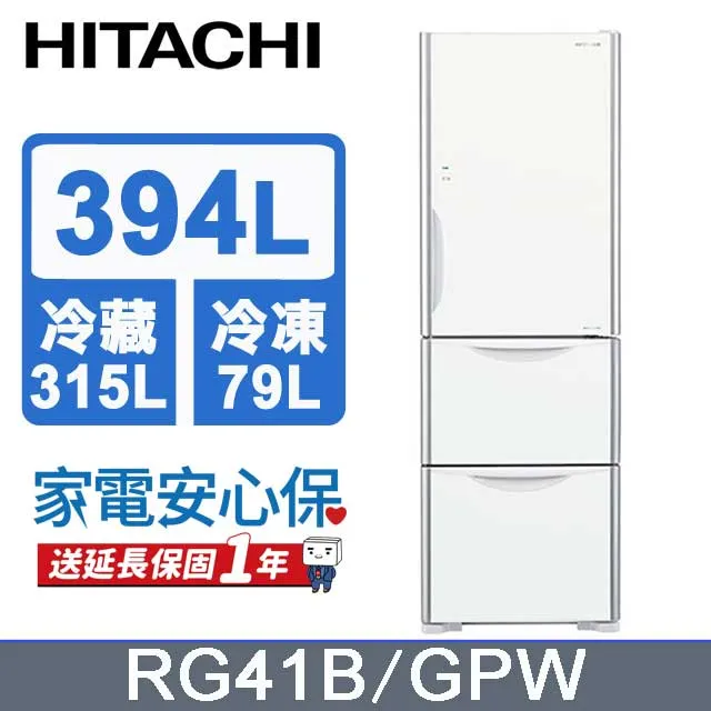 HITACHI 日立 394公升變頻三門冰箱 RG41B琉璃白(GPW) 歷史價格詳細信息