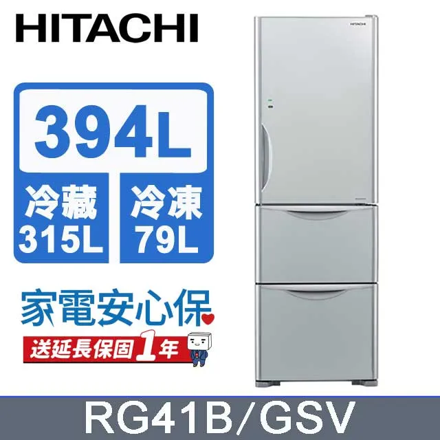 HITACHI 日立 394公升變頻三門冰箱 RG41B琉璃白(GPW) 歷史價格詳細信息
