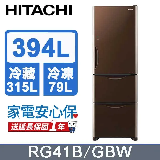 HITACHI 日立 394公升變頻三門冰箱 RG41B琉璃白(GPW) 歷史價格詳細信息