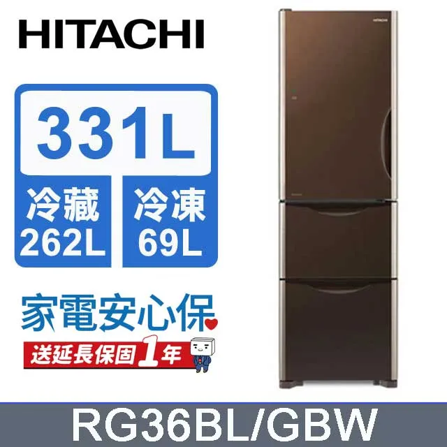 HITACHI 日立 331公升變頻三門冰箱 RG36BL(左開)琉璃棕(GBW) 歷史價格詳細信息
