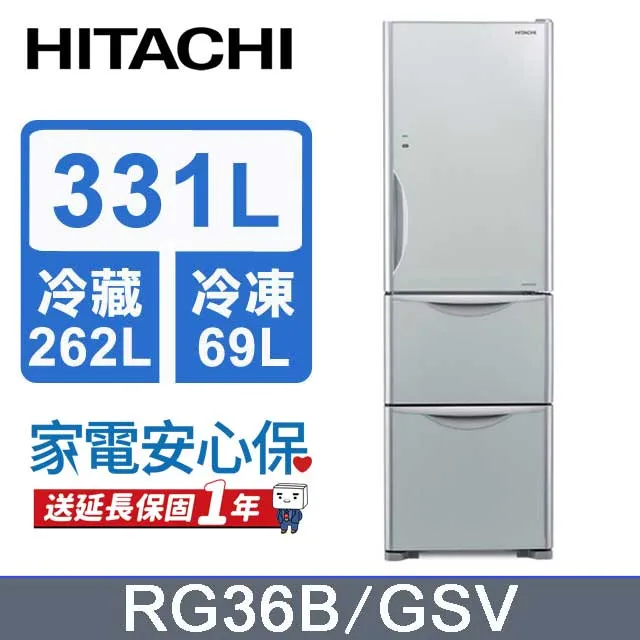 HITACHI 日立 331公升變頻三門冰箱 RG36B琉璃棕(GBW) 歷史價格詳細信息