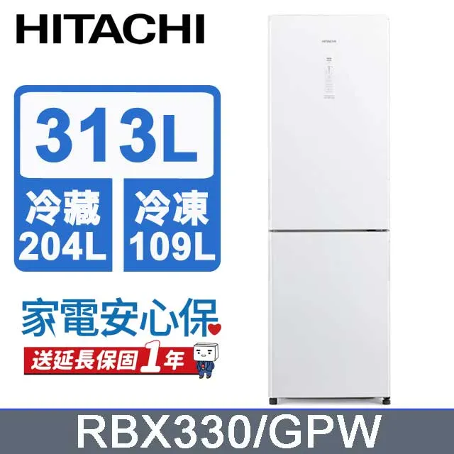 HITACHI 日立 313公升變頻兩門冰箱 RBX330琉璃鏡(X) 歷史價格詳細信息