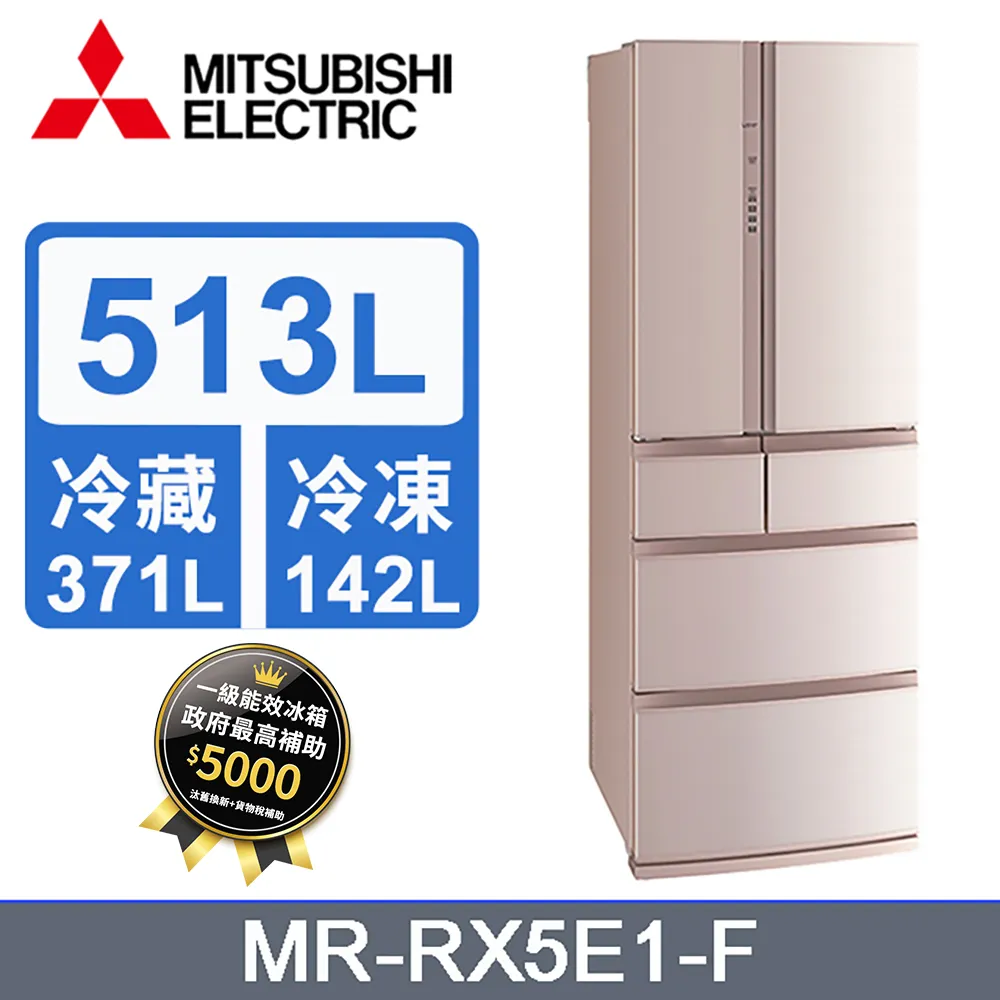 MITSUBISHI 三菱513公升日本原裝變頻六門電冰箱MR-RX51E絹絲杏(F) 歷史價格詳細信息