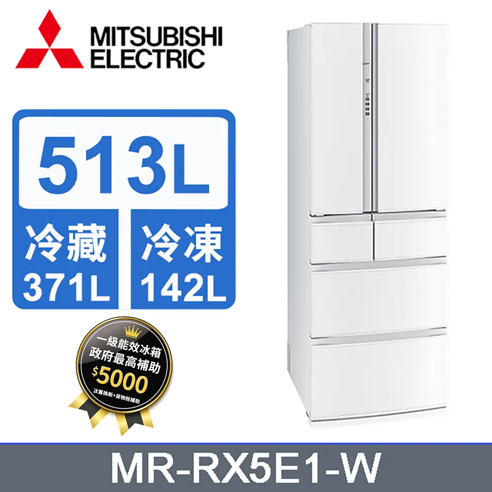 MITSUBISHI 三菱513公升日本原裝變頻六門電冰箱MR-RX51E絹絲杏(F) 歷史價格詳細信息