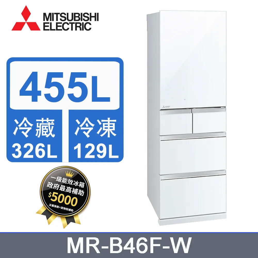 MITSUBISHI三菱455L五門冰箱 MR-B46F 另有特價 RS42NJL RSG420J RHS49NJ 歷史價格詳細信息