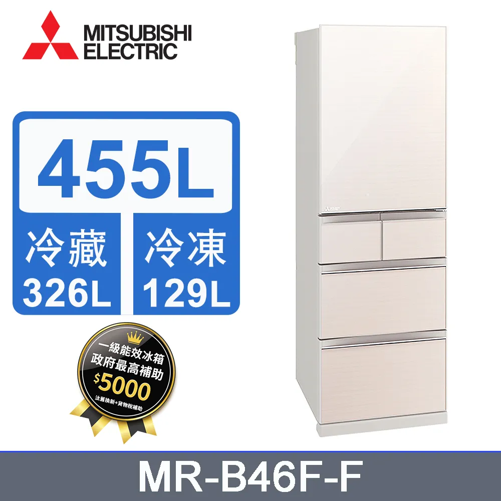 MITSUBISHI三菱455L五門冰箱 MR-B46F 另有特價 RS42NJL RSG420J RHS49NJ 歷史價格詳細信息
