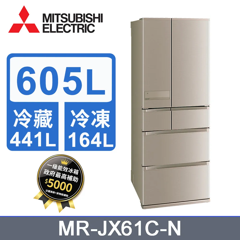 MITSUBISHI 605L六門變頻電冰箱MR-JX61C 絹絲白日本原裝(預購) 歷史價格詳細信息