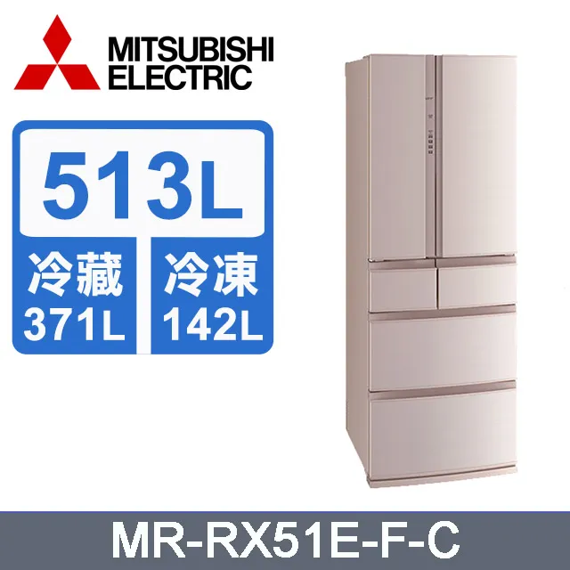 MITSUBISHI 三菱513公升日本原裝變頻六門電冰箱MR-RX51E絹絲杏(F) 歷史價格詳細信息