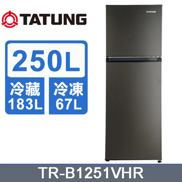 大同【TR-B1251VHR】250公升雙門變頻冰箱 歷史價格詳細信息