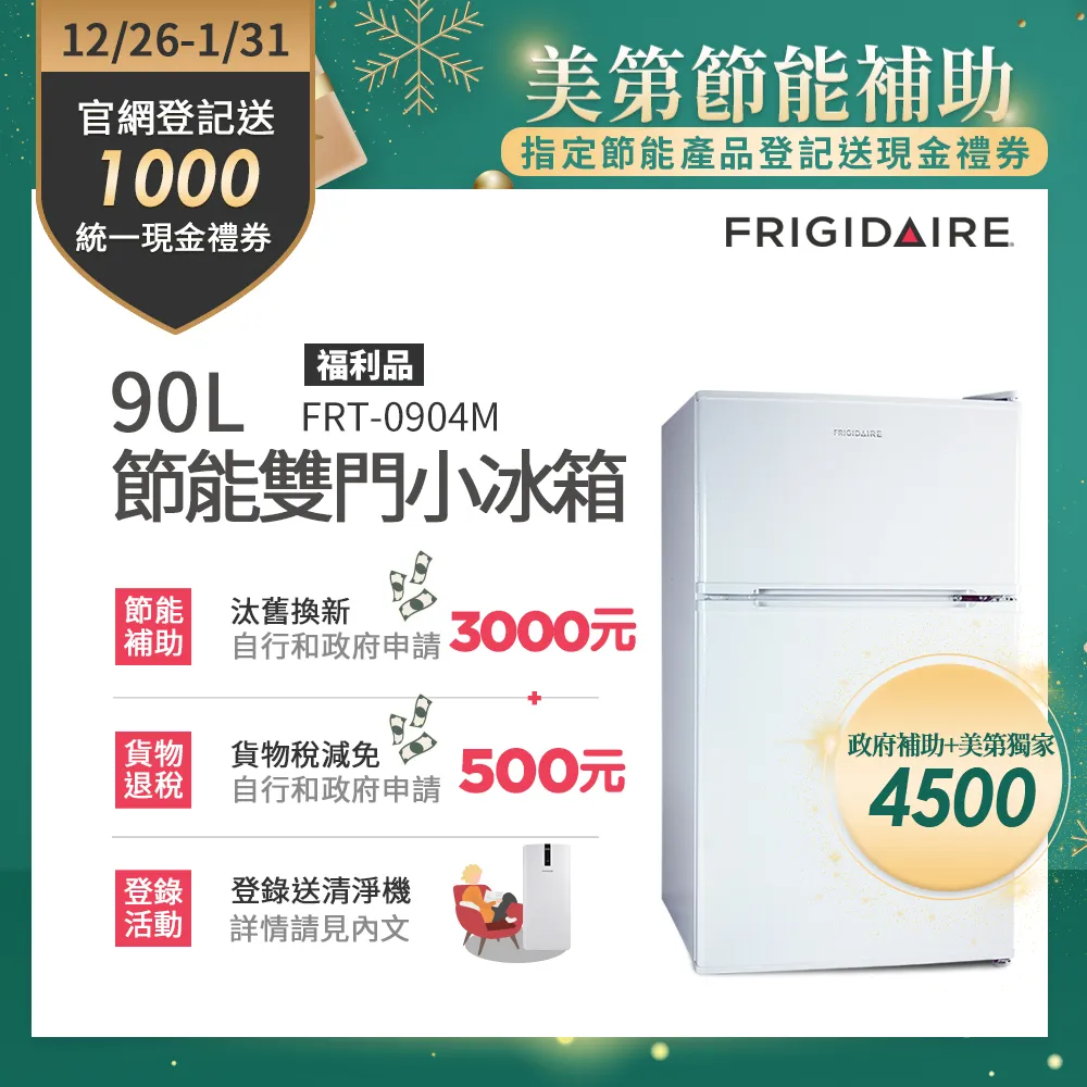 美國Frigidaire 冰箱專用空氣清淨機 FAP-5012RR 粉 歷史價格詳細信息