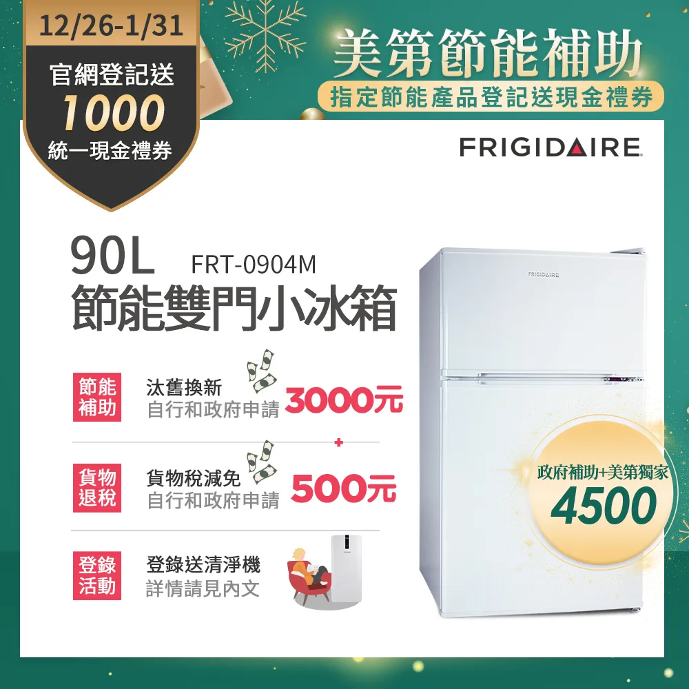 美國Frigidaire 冰箱專用空氣清淨機 FAP-5012RR 粉 歷史價格詳細信息