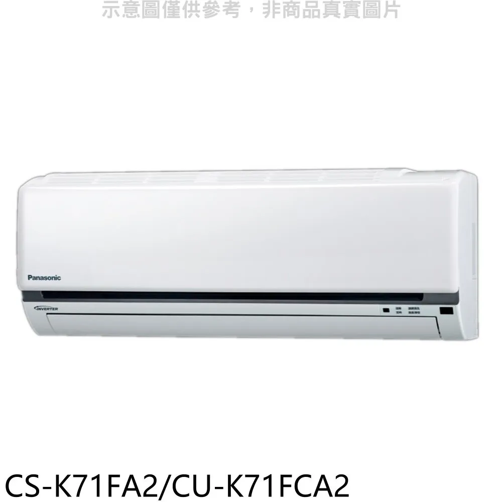 Panasonic國際牌 變頻分離式冷氣(含標準安裝)【CS-RX40NA2-CU-RX40NCA2】 歷史價格詳細信息